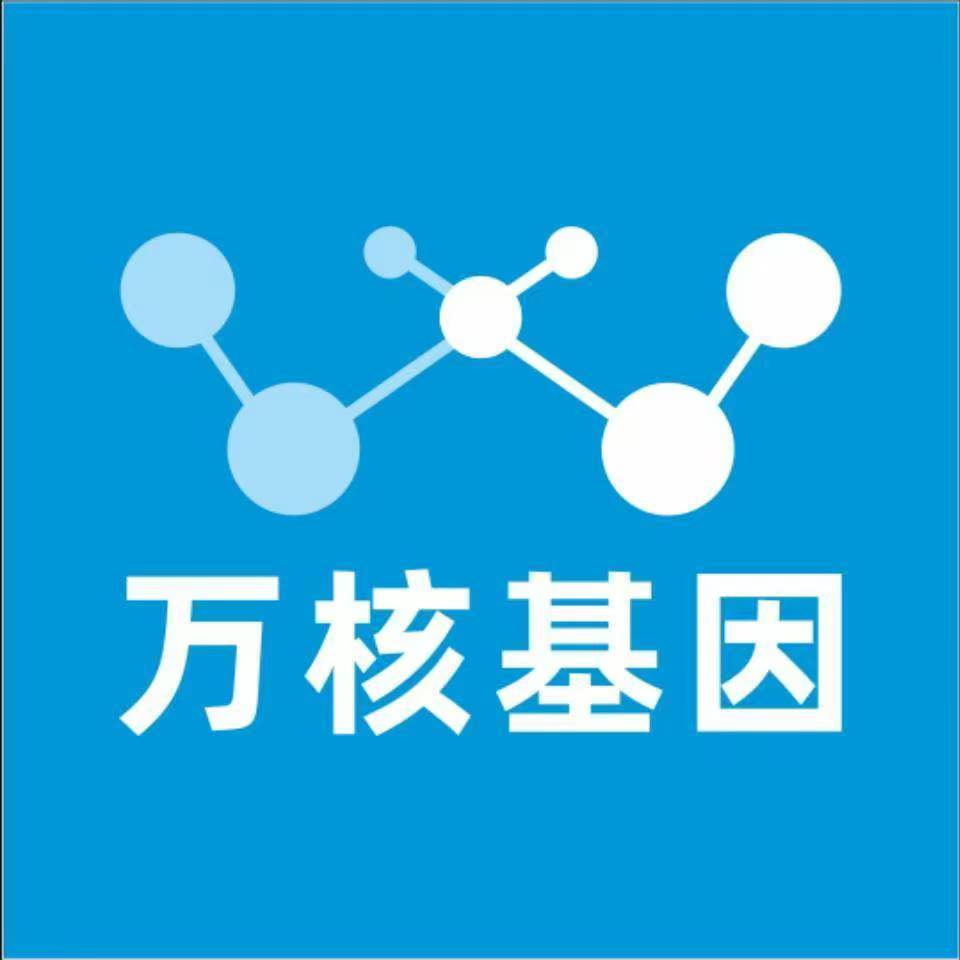 宿州泗县万核基因检测咨询中心